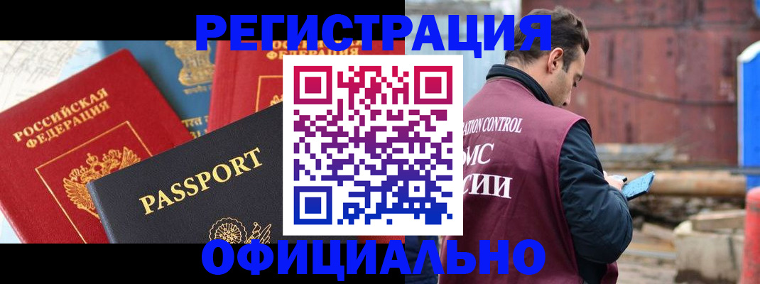 прописка для кредита в Тульской области