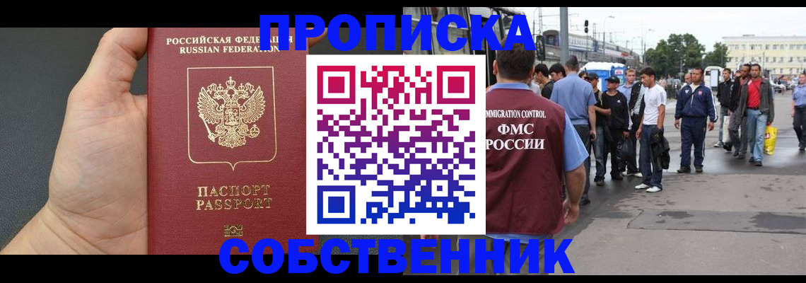 временная прописка в Тульской области