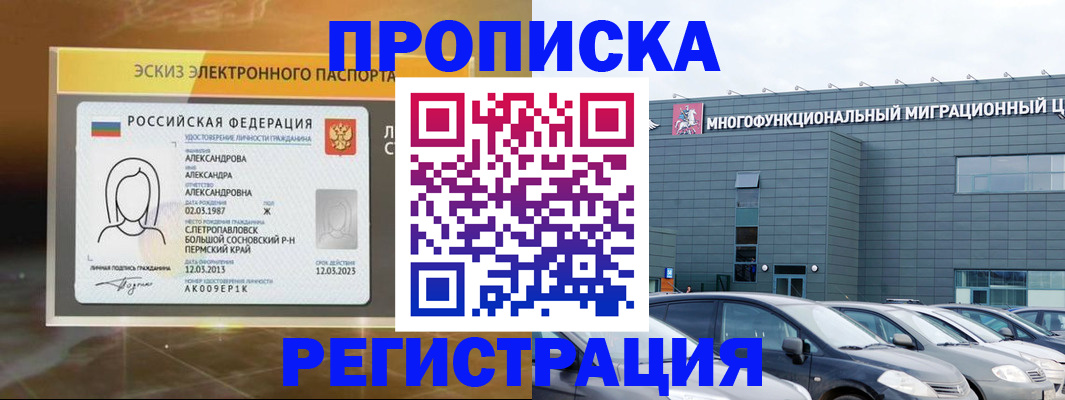 прописка гарантия в Тульской области