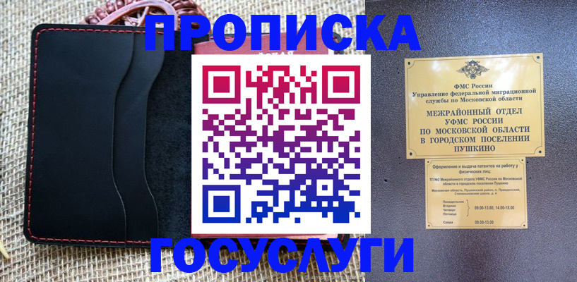 прописка для военкомата в Тульской области