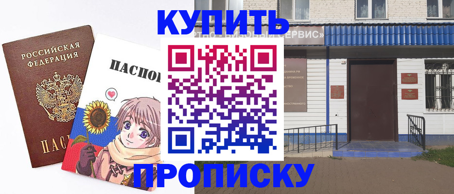 прописка в квартире в Тульской области