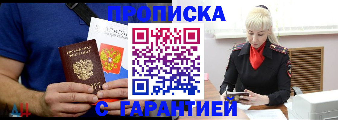 прописка регистрация в Тульской области