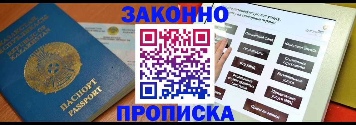 прописка для кредита в Тульской области