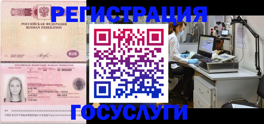 прописка штамп в Тульской области