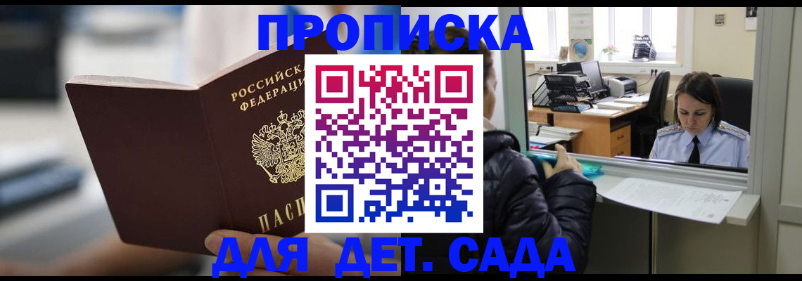 временная прописка в Тульской области