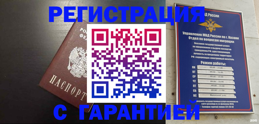 временная регистрация надежно в Тульской области