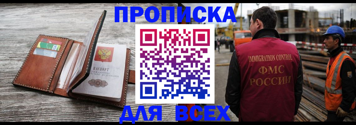 прописка ребенка в Тульской области