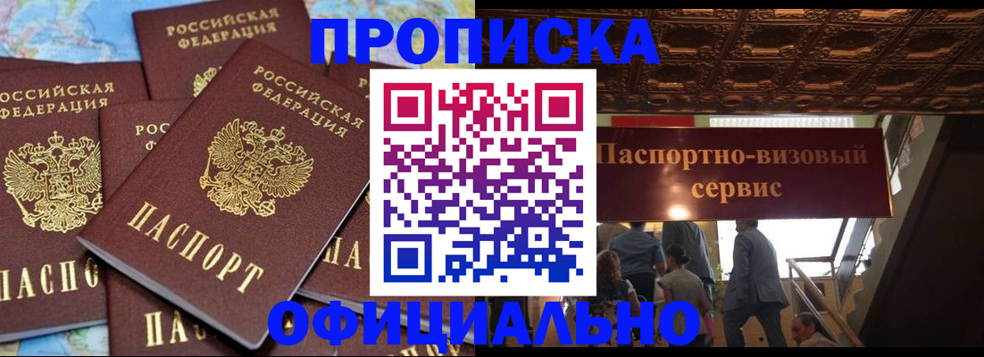 прописка от собственника в Тульской области