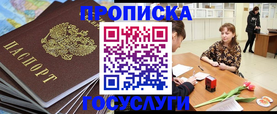 прописка гарантия в Тульской области