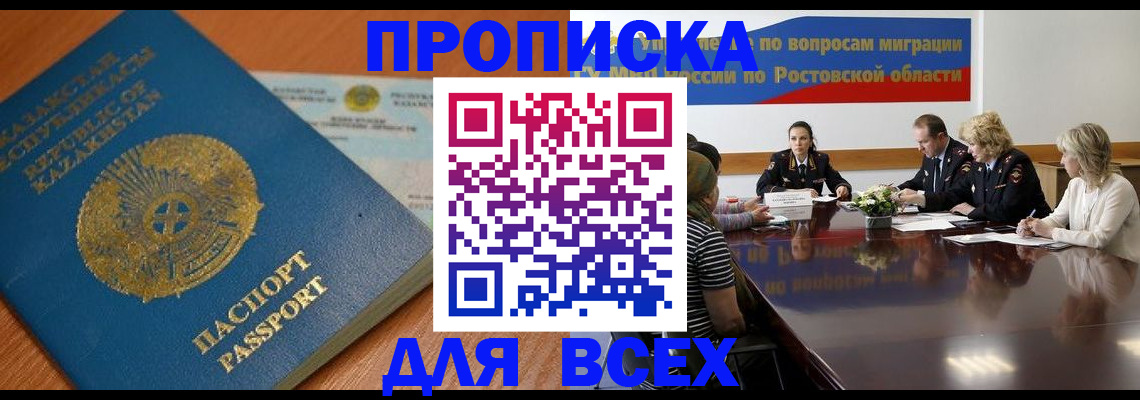 временная регистрация в квартире в Тульской области